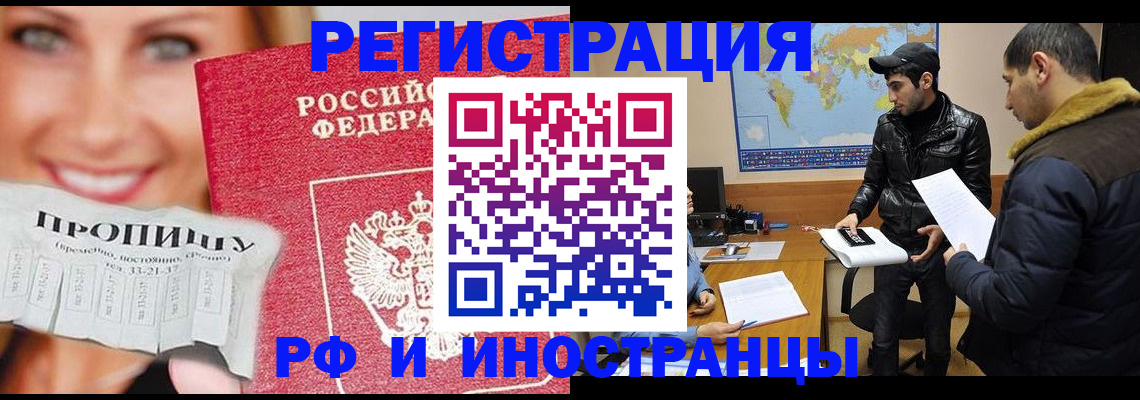 пропишу в квартире в Череповце