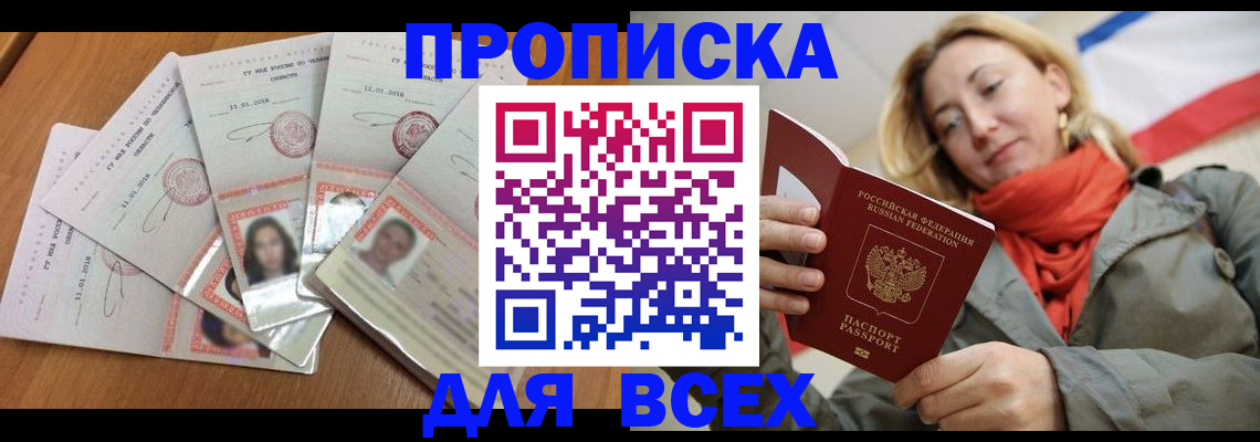 временная регистрация 2025 в Череповце