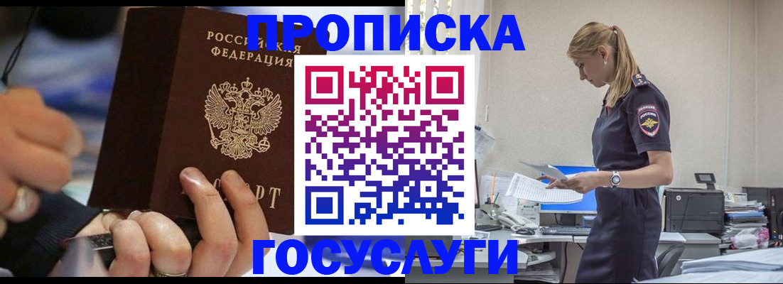 прописка для военкомата в Череповце