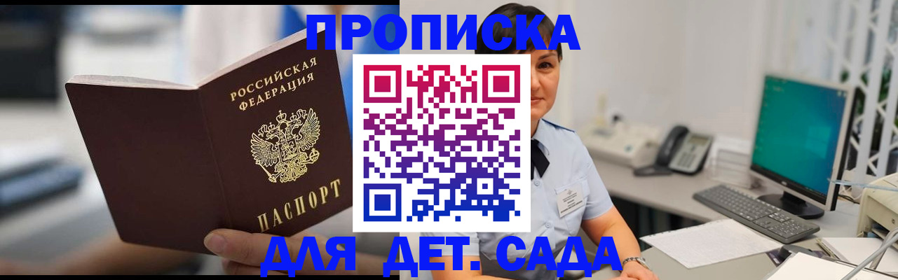 прописка гарантия в Череповце