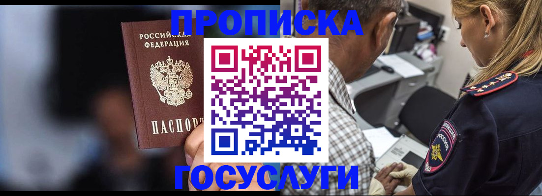 временная регистрация недорого в Череповце