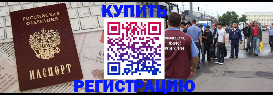 регистрация в Череповце