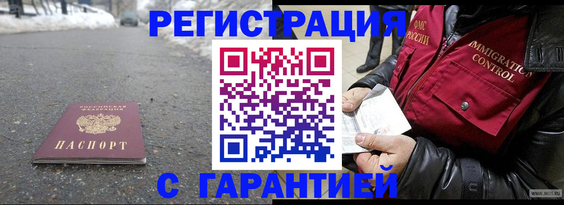 регистрация через Госуслуги в Череповце
